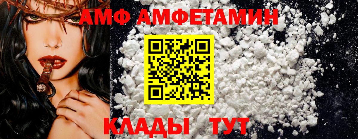 АМФЕТАМИН Premium  Amphetamine  АМФ  Вход с VPN  Соликамск 