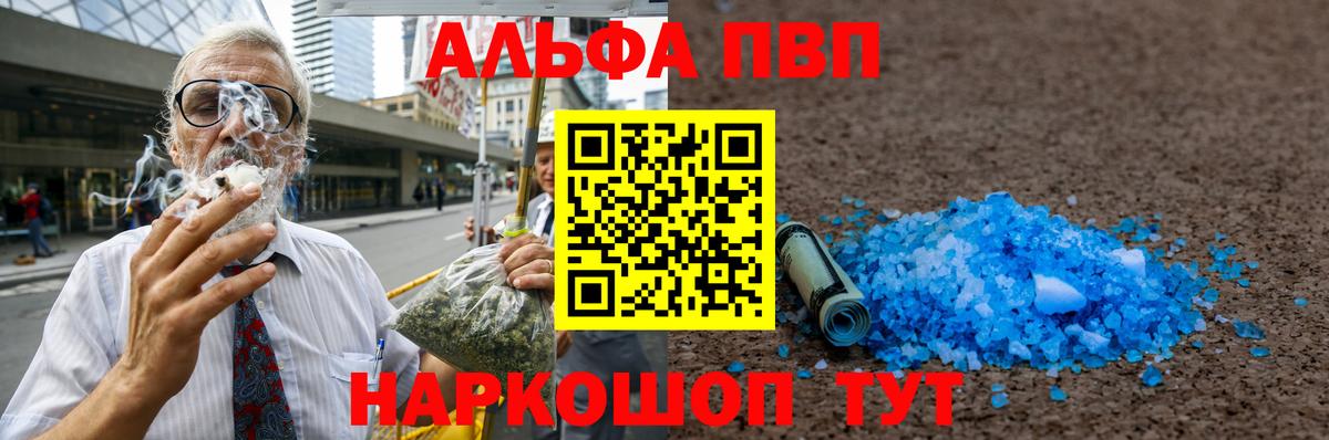 A PVP кристаллы Соликамск