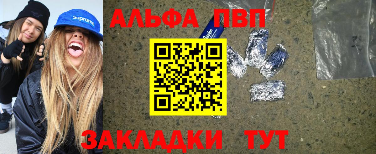 Альфа ПВП Crystall  Alpha PVP СК КРИС  A-PVP СК  Соликамск  Alpha PVP  Вход с VPN 