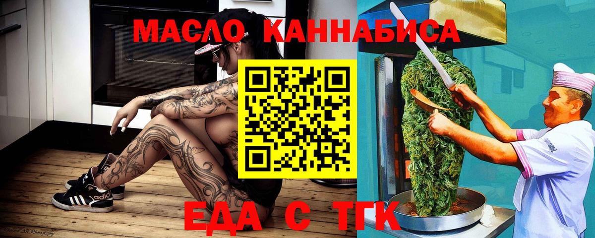 Соликамск  Печенье с ТГК марихуана  Вход с VPN 