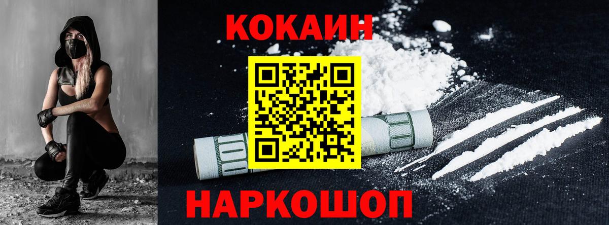 Cocaine  Кокаин Эквадор  КОКАИН VHQ  Вход с VPN  Соликамск 