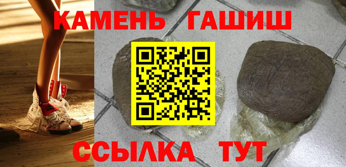 ГАШ  Гашиш 40% ТГК  Вход с VPN  Соликамск 