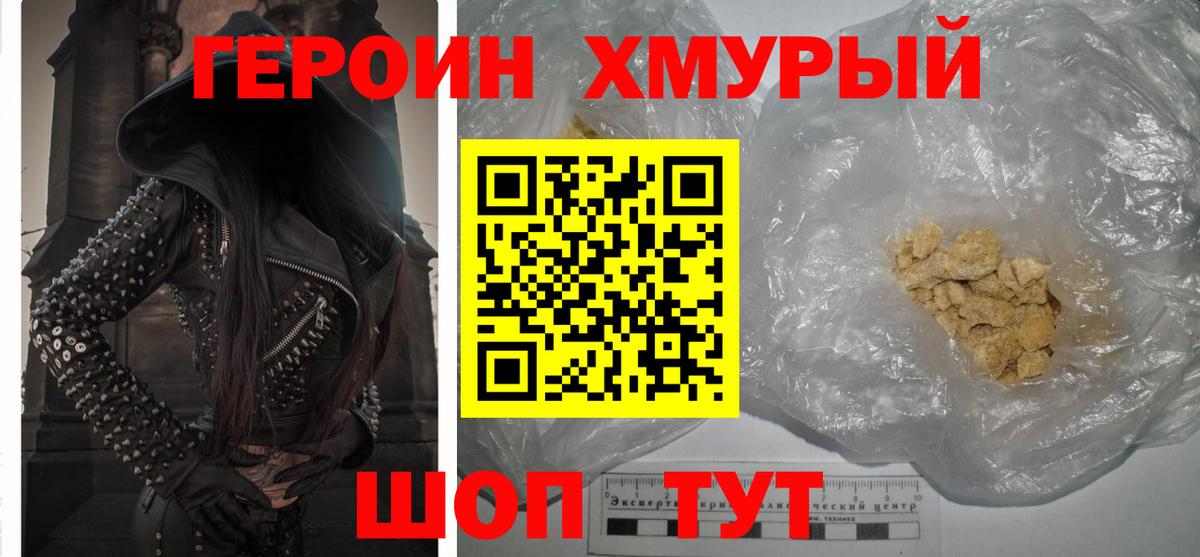 Соликамск  ГЕРОИН белый  Вход с VPN 