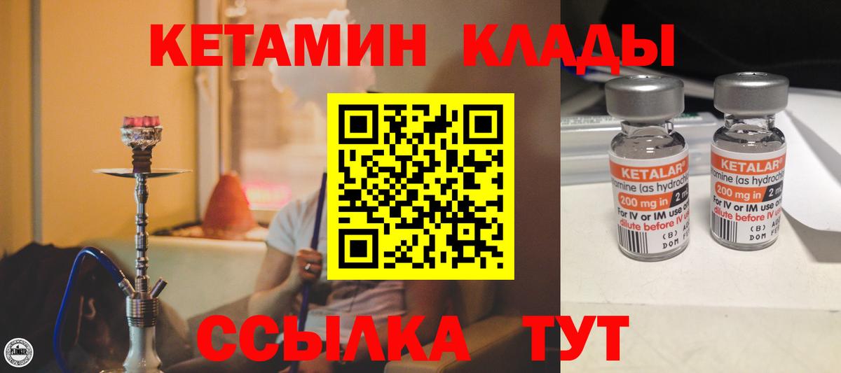 КЕТАМИН ketamine  КЕТАМИН VHQ  Вход с VPN  Соликамск 