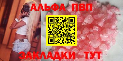 таблы Новодвинск