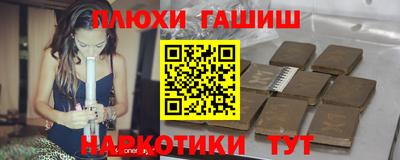 гидра Новокубанск