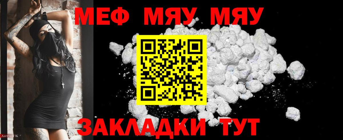 Соликамск  Мефедрон кристаллы  Мефедрон VHQ  mega tor  Вход с VPN 