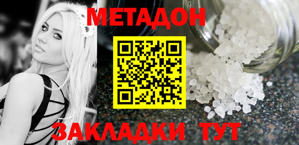 МЕТАДОН белоснежный Соликамск