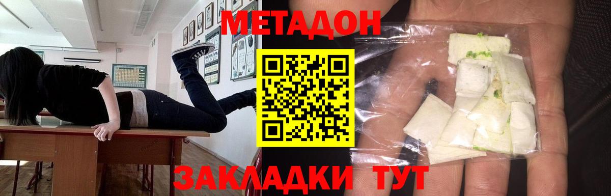 Соликамск  hydra вход  Метадон VHQ  Вход с VPN  МЕТАДОН мёд 