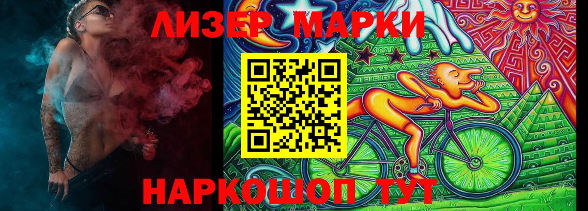Марки NBOMe  Вход с VPN  Соликамск  Марки 25I-NBOMe 1,5мг 