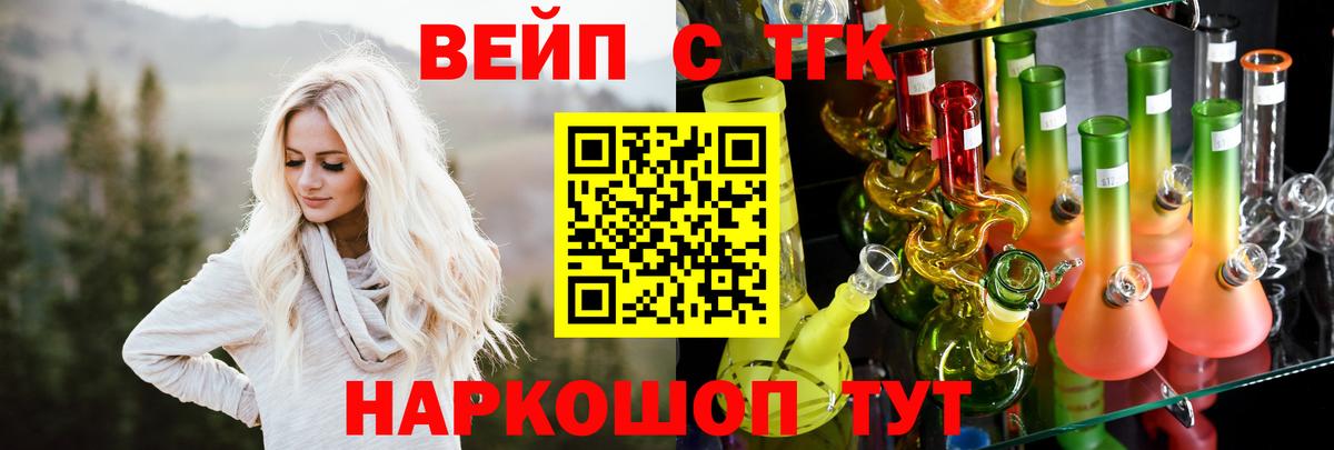 Дистиллят ТГК концентрат  наркошоп  Соликамск  Вход с VPN  Дистиллят ТГК вейп 